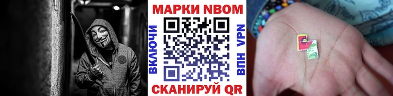 Купить закладки Свободный Марки 25I-NBOMe 1,8мг